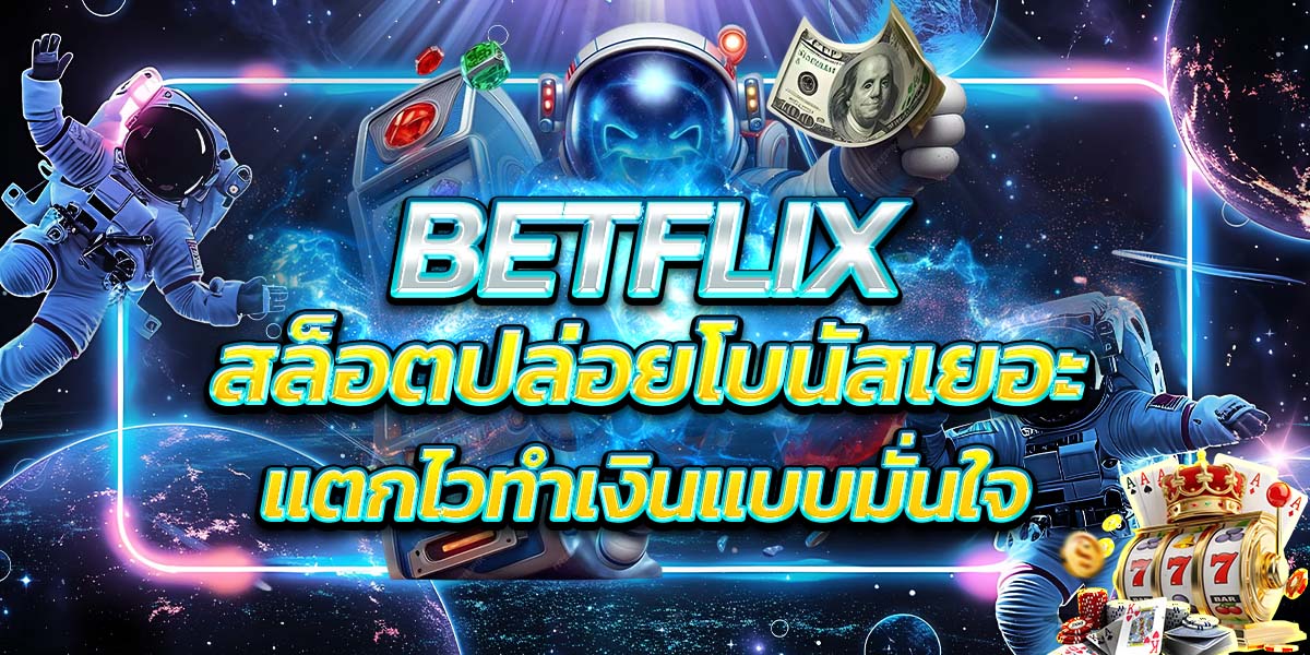 BETFLIX