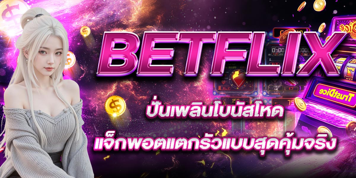 BETFLIX