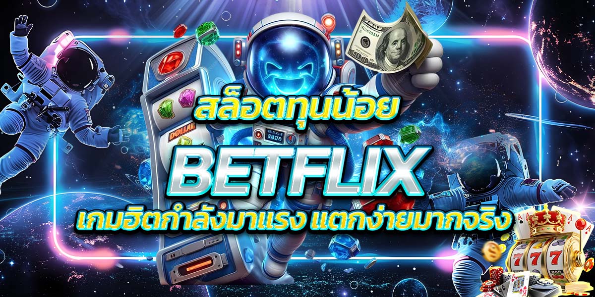 BETFLIX