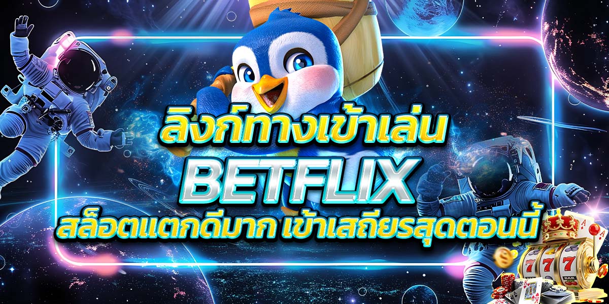 BETFLIX